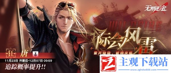 无期迷途弱者有什么新的活动