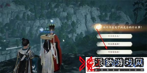 射雕长使英雄泪满襟成就获得方法攻略