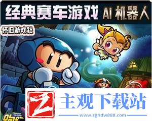 跑跑卡丁车游戏R8获取攻略