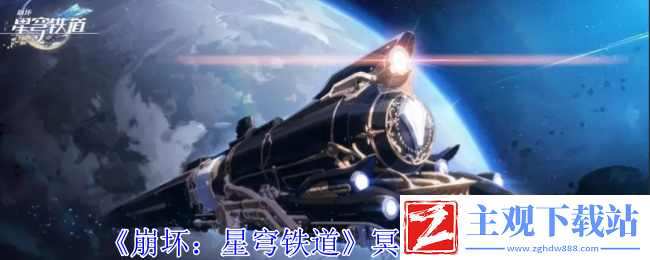 崩坏