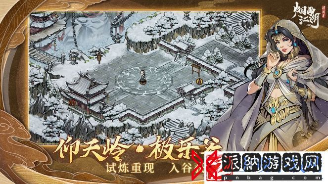 烟雨江湖避障丹怎么炼制