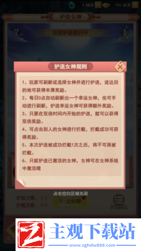 助力女神C位出道