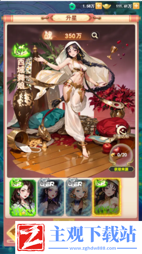 助力女神C位出道