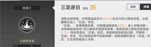 深空之眼十曜金乌值得培养吗