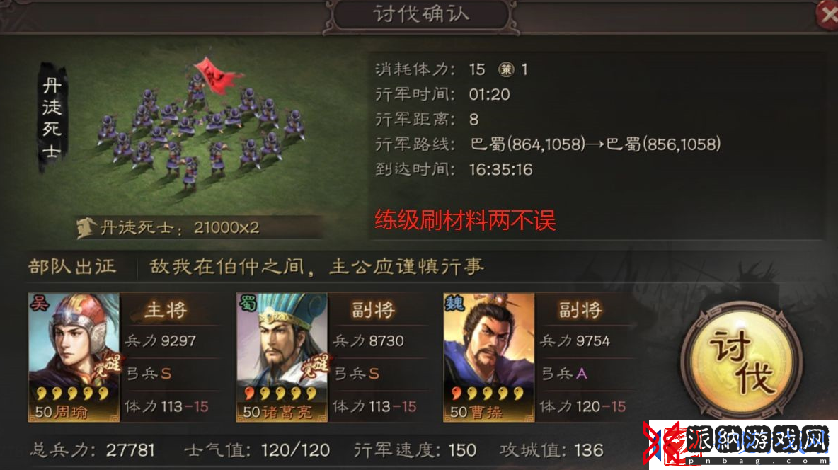 三国志战略版如何成为好将