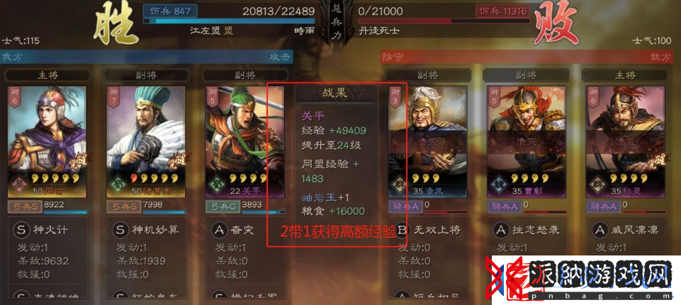 三国志战略版如何成为好将