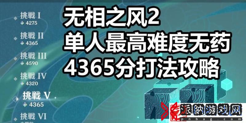 原神3.2版本无相交响诗离调乐段活动全面解析
