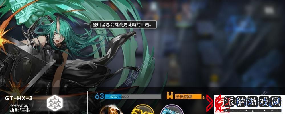 明日方舟6