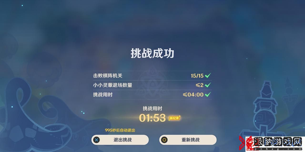 原神棋阵上阵角色选择攻略