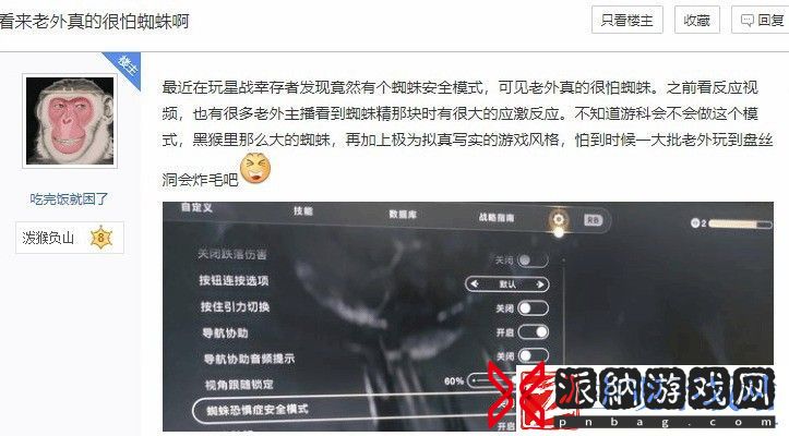 黑神话粉丝发现蜘蛛精都光着脚