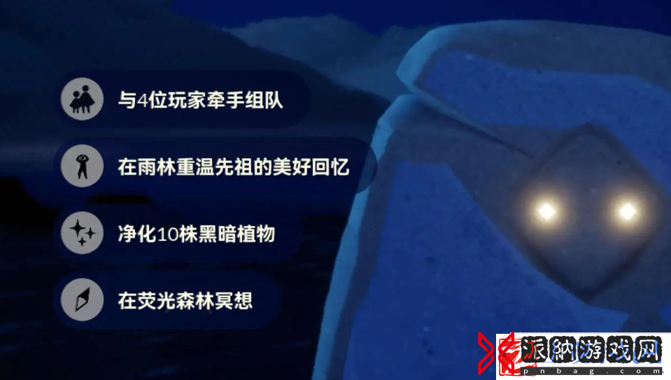 光遇6.24每日任务怎么做