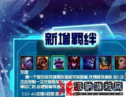 云顶之弈11.2版本山海神射玩法攻略
