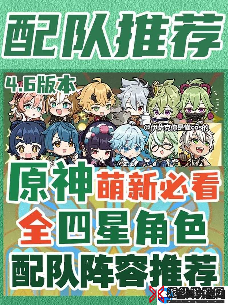 原神溢神猜想第关攻略