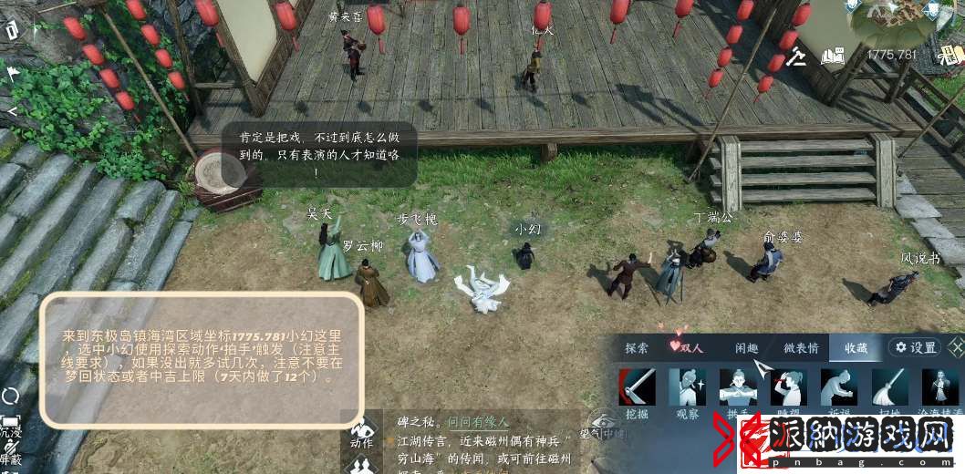 逆水寒手游梦里蝴蝶奇遇任务攻略