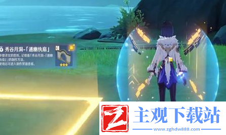 原神奇馈宝箱通幽纨扇怎么获得-游戏资源管理与经济系统