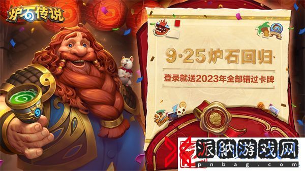 炉石传说国服什么时候重新开放