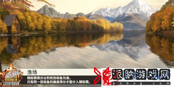 欢乐钓鱼大师咆哮帝怎么钓
