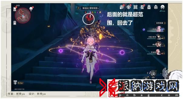崩坏星穹铁道全体集合解散成就达成方法