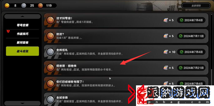绝区零捉迷藏旧地铁成就怎么做