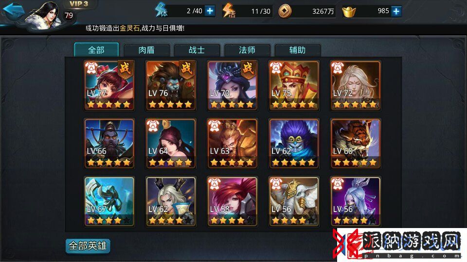 乱斗西游升级最快方法有哪些