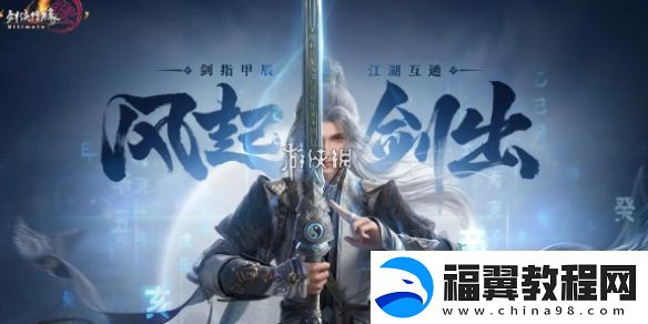 剑3无界锁定视角方法