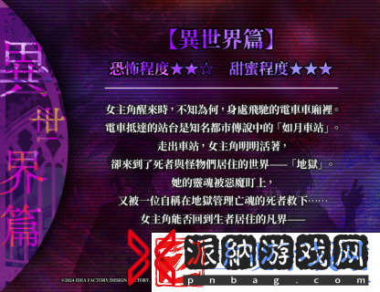 灵异题材乙女游戏9