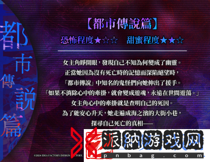 灵异题材乙女游戏9