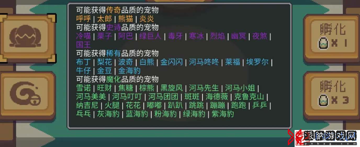 元气骑士前传强力宠物有哪些
