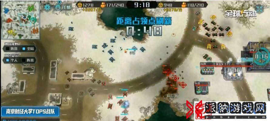 全球行动战队系统
