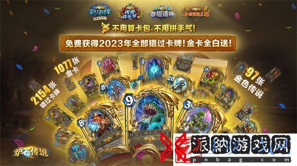 炉石传说国服什么时候重新开放