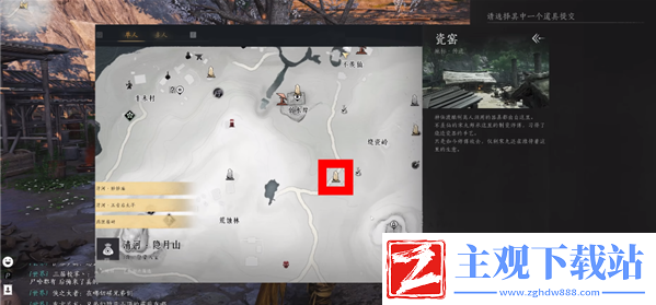 燕云十六声神龙吐火奇术怎么获得