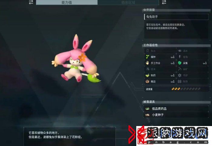 幻兽帕鲁波娜兔位置在哪里