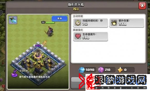 部落冲突英雄装备怎么搭配