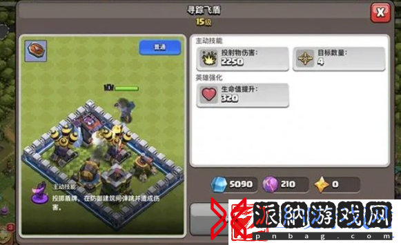 部落冲突英雄装备怎么搭配