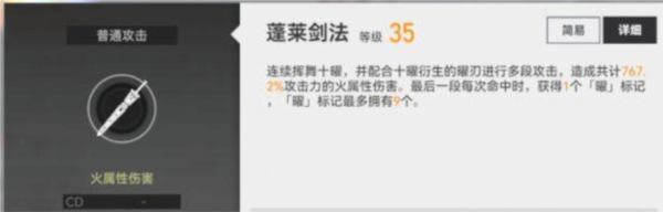 深空之眼十曜金乌值得培养吗
