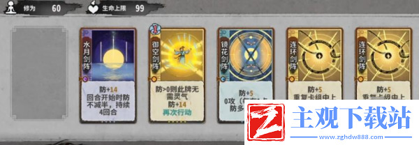 弈仙牌剑阵攻守怎么通关