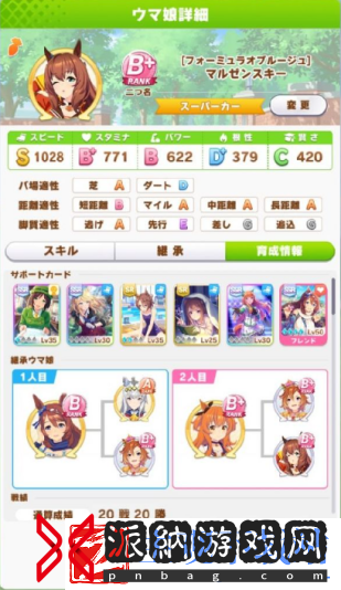 闪耀优俊少女丸善斯基怎么培养