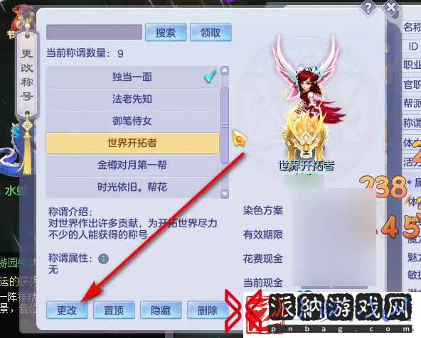 梦想世界所有称谓怎么获得
