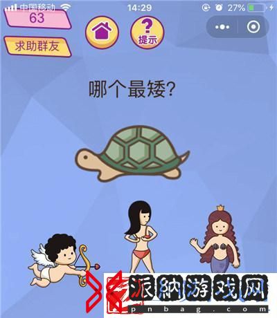 求婚是不可能成功的第17关攻略