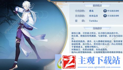 梦间集流光银刀怎么样