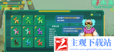 假未来手游怎么帮助好友-假未来手游帮助好友方法