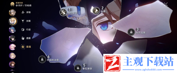 崩坏星穹铁道杰帕德怎么配队