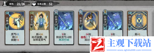 弈仙牌剑阵攻守怎么通关