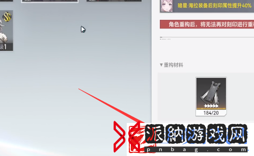 深空之眼怎么激活显晰重构效果