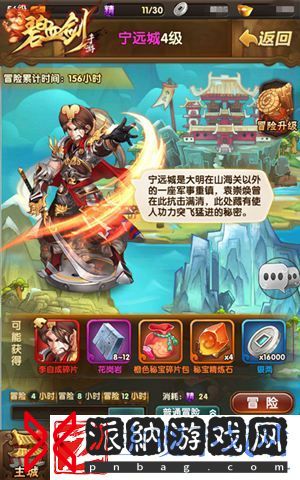 开启豪侠freestyle