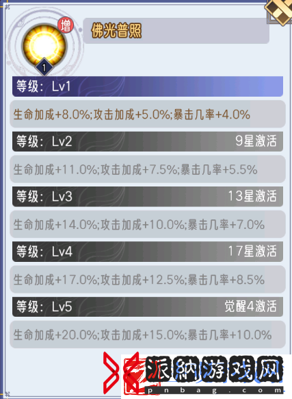 逍遥九重天紫霞仙子技能图鉴