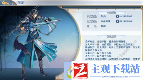 梦间集青光利剑技能怎么样