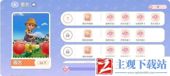 心动小镇花卉怎么杂交