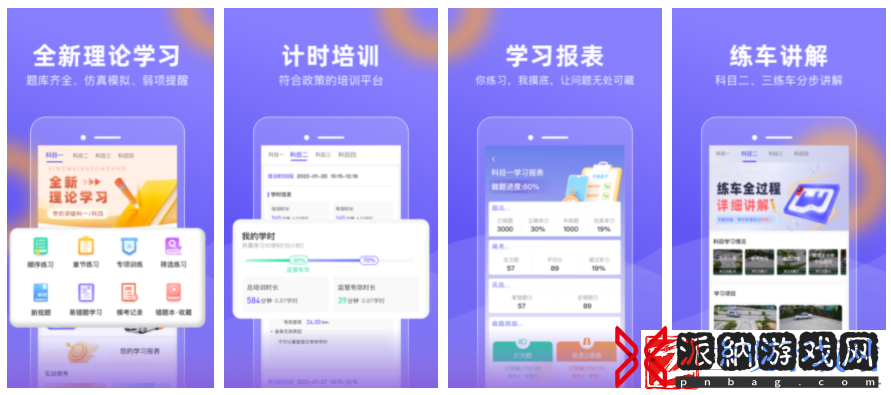 大象驾到怎么刷科目二