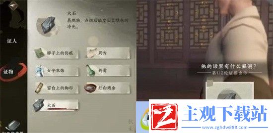 逆水寒手游鬼影怪谈断案怎么做